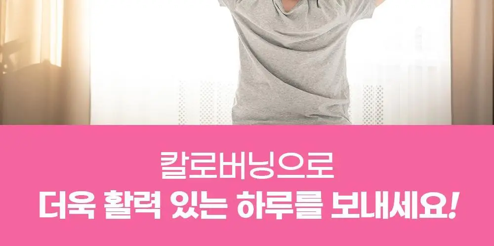 [체지방 감소] 그린몬스터 안티스트레스 다이어트 칼로버닝 28포 (2주분) 상세페이지 22